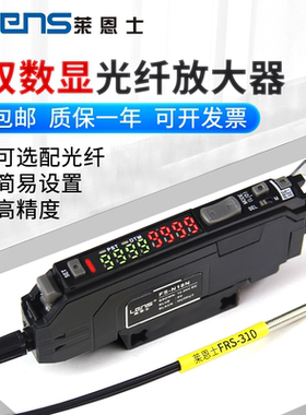 莱恩士光纤传感器FS-N18N感应开关漫反射对射数显可调光纤放大器