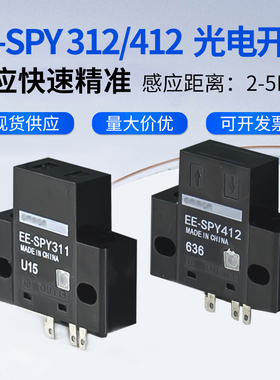 EE-SPY311 EE-SPY312 EE-SPY411 EE-SPY412 红外反射光电传感器