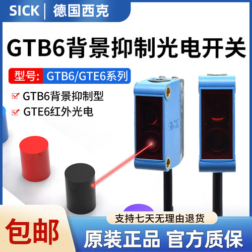 SICK西克光电开关背景抑制