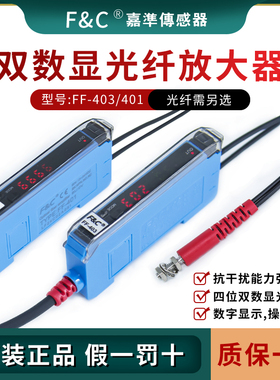 嘉准数显光纤放大器FF-403 FF-401-P传感器探头FFRS-310/410/610