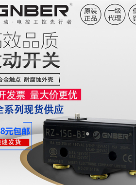 冈本微动开关RZ系列RZ-15HW52-B3  RZ-15GW23S-B3 RZ-15GW49S-B3