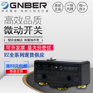 冈本微动开关RZ系列RZ 15HW52 15GW49S 15GW23S