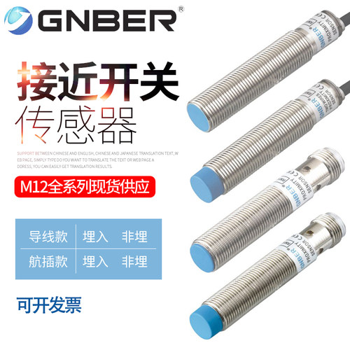 冈本接近传感器RM12-4N/2N/P/PB/NB/C/S-G常开常闭M12金属感应NPN