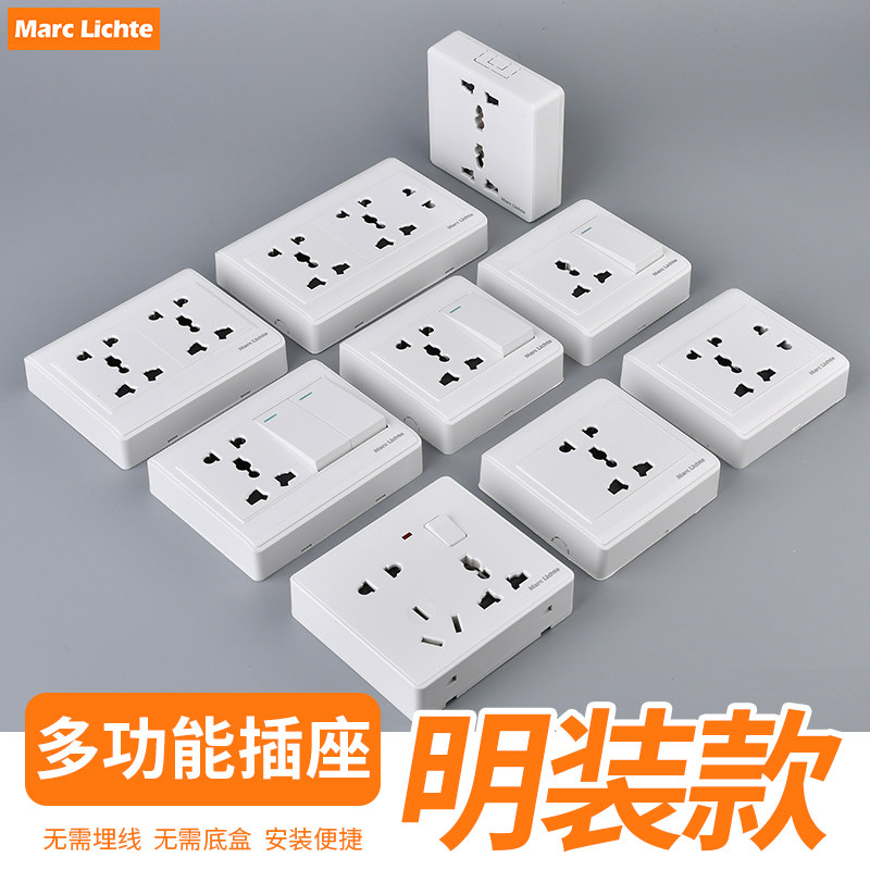 国际通用多功能英式港式明装插座图片