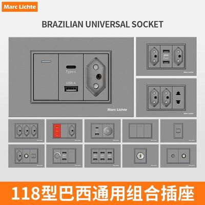 118型灰色巴西标20A插座