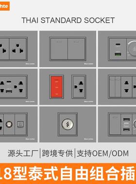 118灰色暗装16A泰式三孔开关插座东南亚泰国usb泰标type-c3孔插座