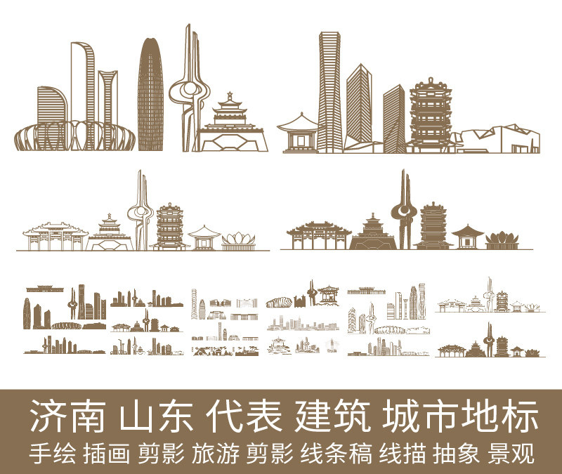 山东济南城市建筑剪影天际地标线条描稿设计素材旅游手绘景观插画