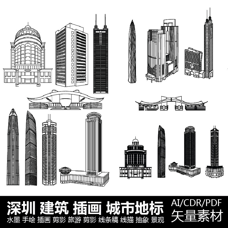 广东深圳城市插画线描抽象景观旅游剪影手绘建筑地标线条稿素材