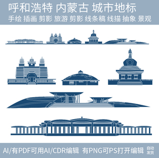 内蒙古呼和浩特建筑城市地标天际线条描稿设计插画剪影景观素材