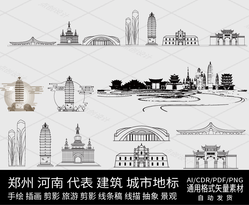 云南城市昆明建筑天际地标线条描稿剪影景观设计素材插画旅游手绘