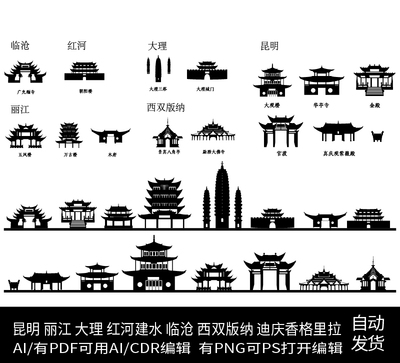 昆明丽江大理红河临沧西双版纳城市插画剪影旅游建筑地标天际素材