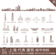 上海剪影建筑天际线条描稿城市地标志旅游手绘景点设计插画素材