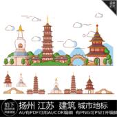 扬州江苏旅游剪影插画地标志手绘景点天际线条描稿城市建筑素材