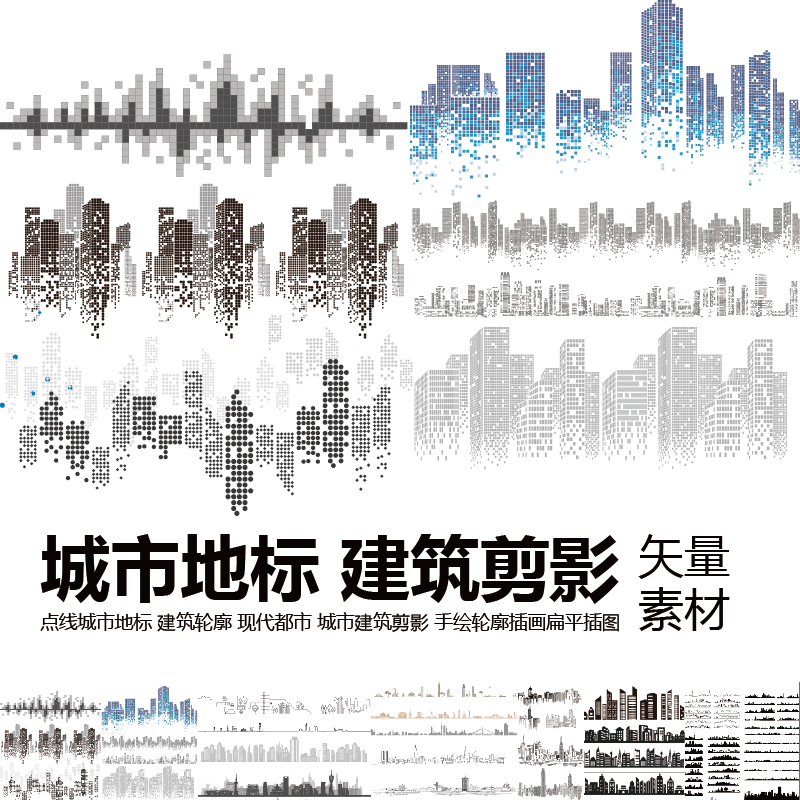 轮廓素描插画点线城市建筑剪影手绘标志地标广州扁平插图矢量素材