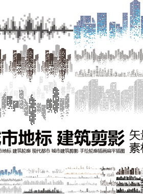 轮廓素描插画点线城市建筑剪影手绘标志地标广州扁平插图矢量素材