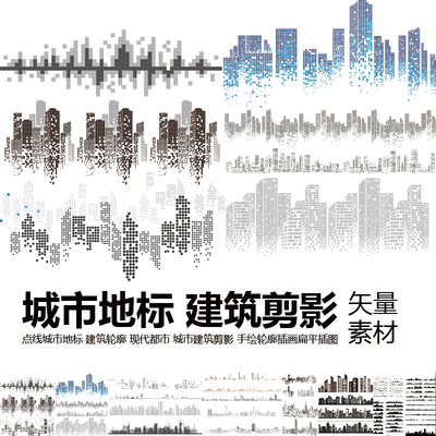 轮廓素描插画点线城市建筑剪影手绘标志地标广州扁平插图矢量素材