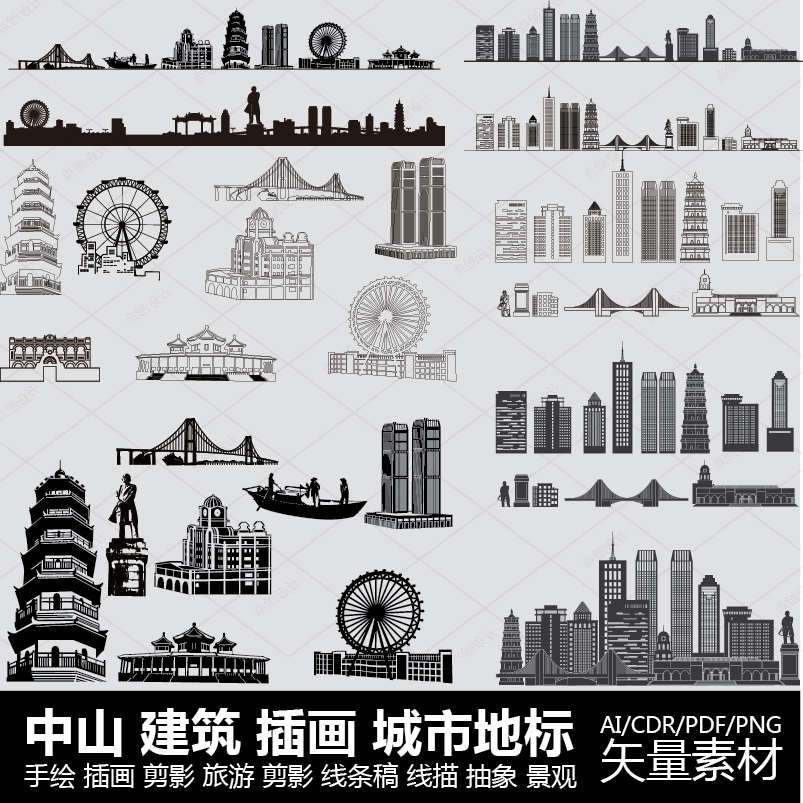 广东中山景观地标线条稿彩绘建筑城市插画剪影线描手绘旅游素材-封面