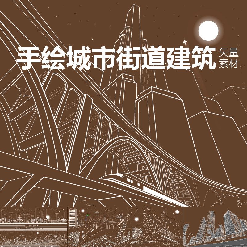 插画建筑剪影手绘点线城市素描轮廓标志地标广州街道插图矢量素材