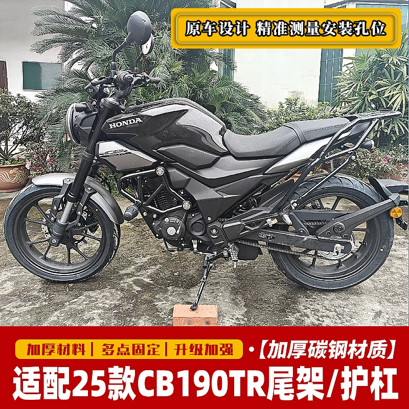 适用于25款本田CB190TR保险杠防摔护杠竞技杠防撞杆杠改装配件