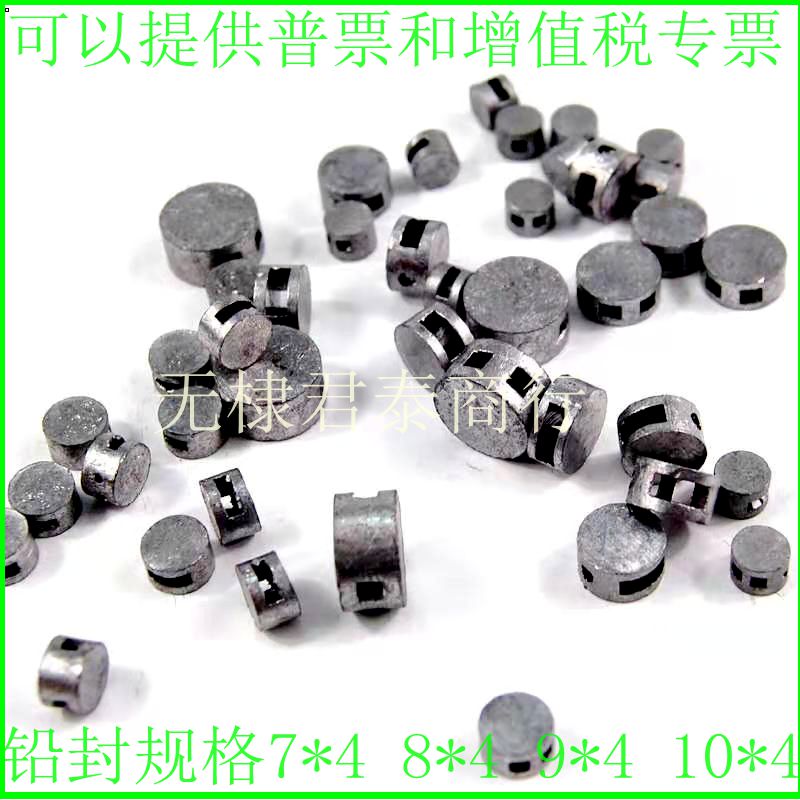 普通各种仪表计量用防伪封印铅印铅水表电表性一次铅封豆封铅电表