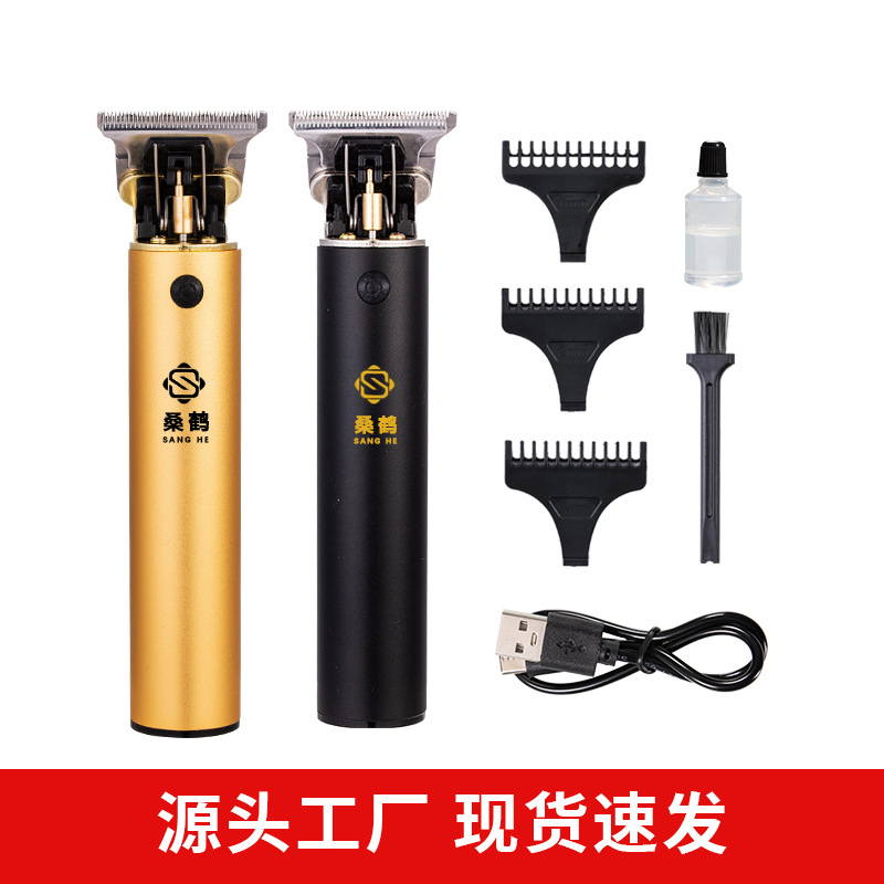 新品【桑鹤电器】理发电推剪美发工具电推子修剪胡须发型雕刻宠物