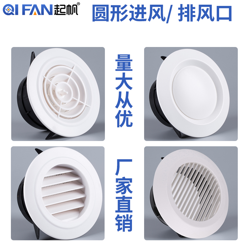 起帆室内新风进风口装饰石膏吊顶风口墙式圆形排风空调百叶出风口_虎窝淘