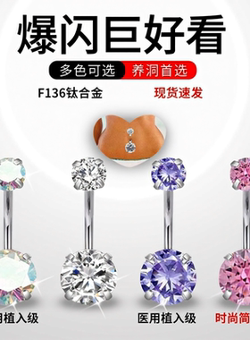 F136钛合金脐钉内螺纹内牙超长杆爆闪圆锆石肚脐环打孔养洞用3