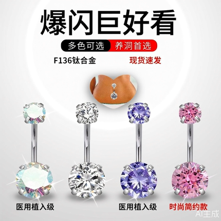 F136钛合金脐钉内螺纹内牙超长杆爆闪圆锆石肚脐环打孔养洞用3