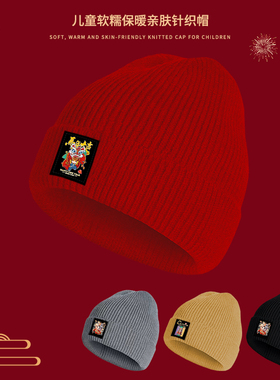 2026马年大吉针织帽子儿童红色本命年冬保暖护耳中大童防寒毛线帽