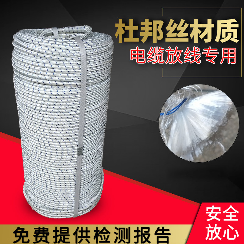 迪尼玛牵引绳杜邦丝材质耐磨牵引绳安全施工放线绳无人机绳安全绳