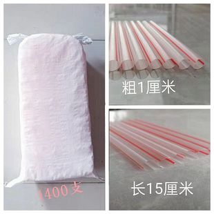 短粗八宝粥吸管1400支一次性早餐红白条透明学校儿童塑料散装带尖
