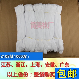 特价通用袜男女夏天早教中一次性