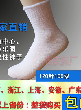 白色袜套男一次性袜子丙纶批发
