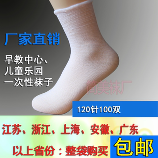 一次性袜子男女 旱冰场儿童乐园早教中心汗蒸房专用白色加厚袜套