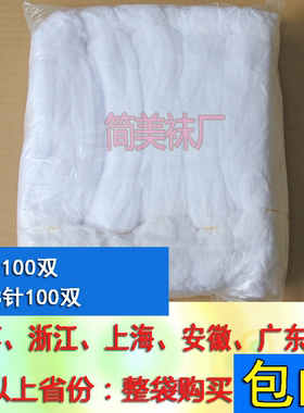 儿童海洋球乐园旱冰场透气鞋袜套