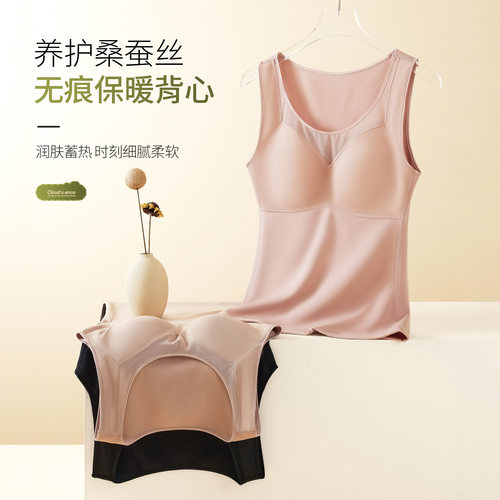 2025新款秋冬保暖背心女桑蚕丝冬季免穿文胸美背固定杯上衣保暖衣