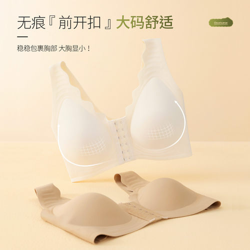 无痕前扣内衣薄无钢圈大胸显小胸罩大码孕妇产后哺乳背心文胸女士