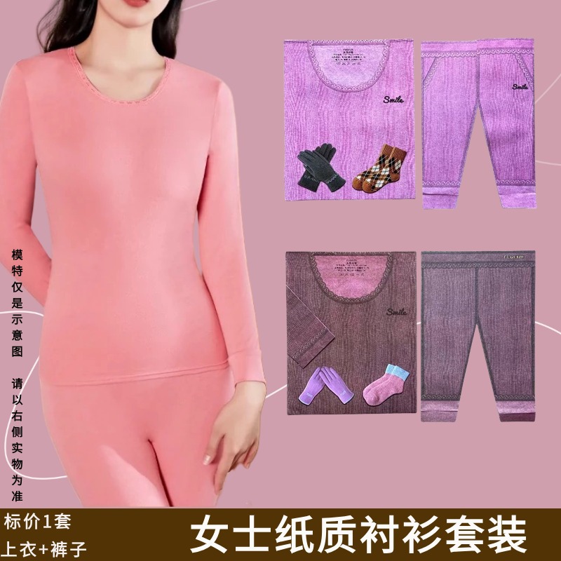 祭祀用品纸扎女士保暖套装寒衣内搭上坟烧纸纸钱周年忌日清明十一