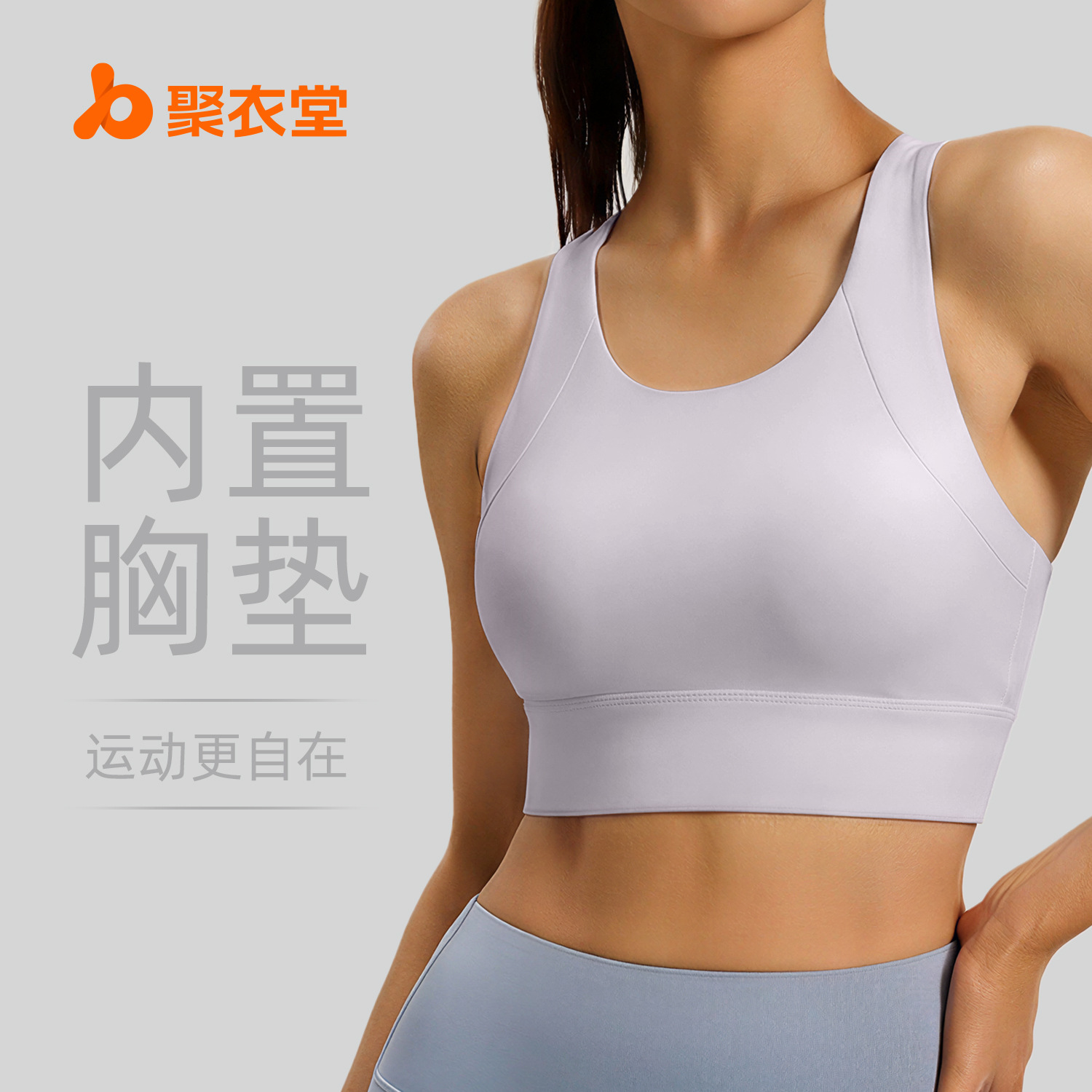 聚衣堂工型美背运动内衣女可外穿防震高强度跑步健身瑜伽服背心