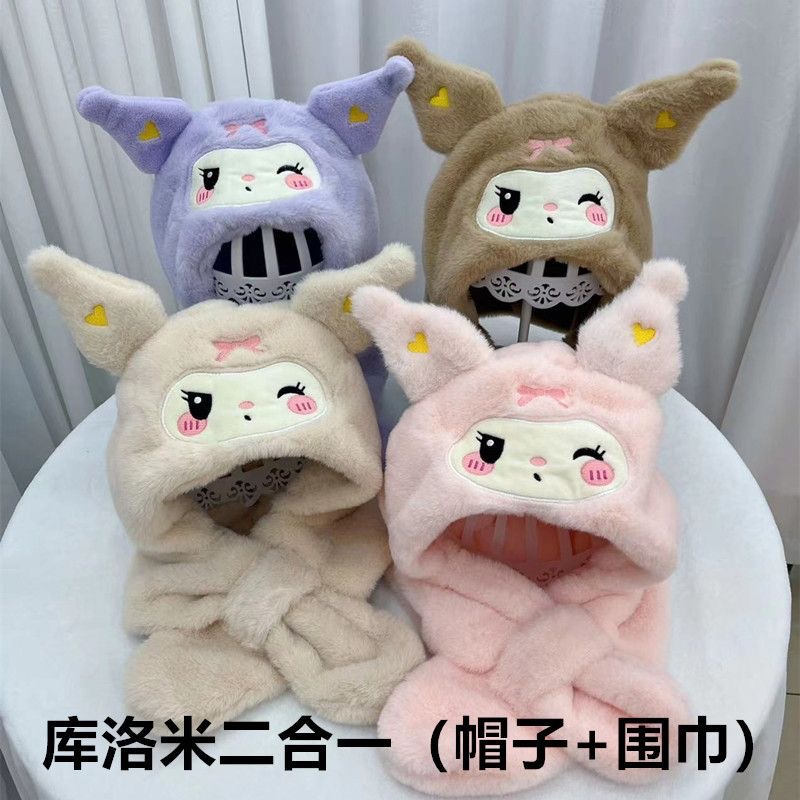 2025冬季新款网红库洛米儿童帽子