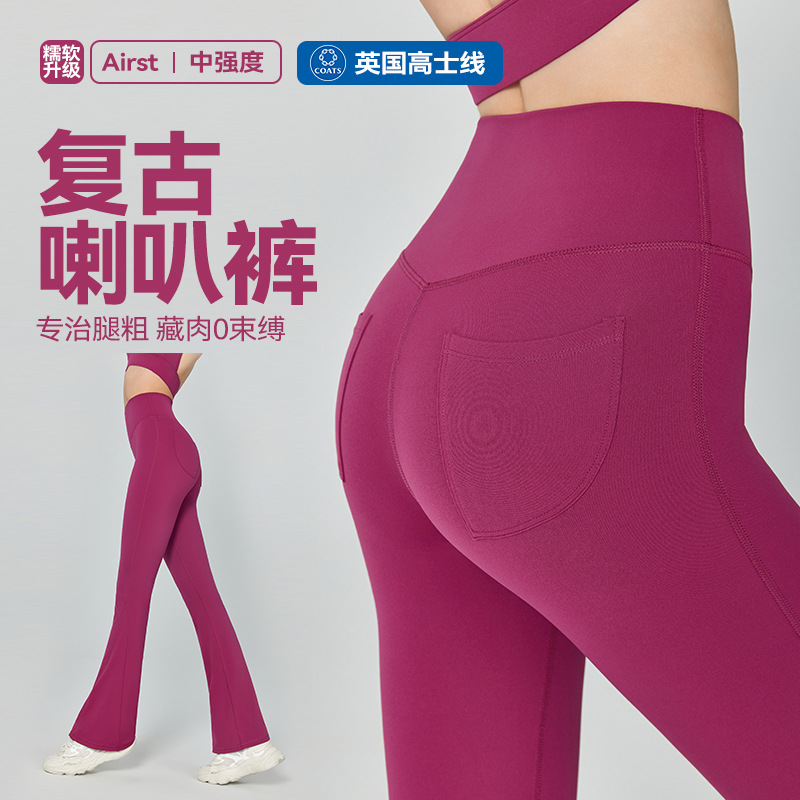 蜜桃喇叭裤女新款小个子瑜伽高腰提臀健身长裤休闲外穿紧身瑜伽裤