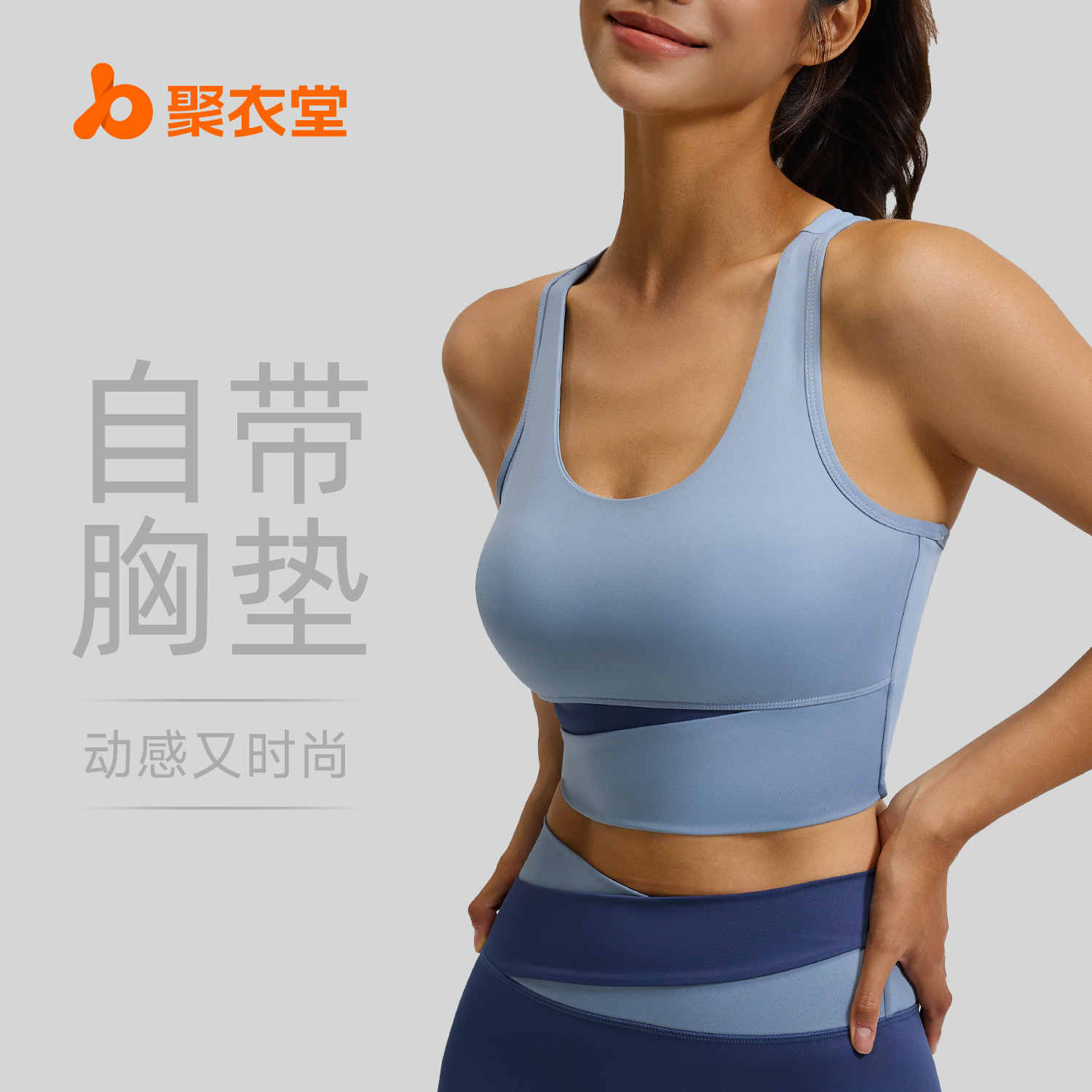 聚衣堂拼色运动内衣女高强度防震健身背心裸感美背跑步瑜伽文胸