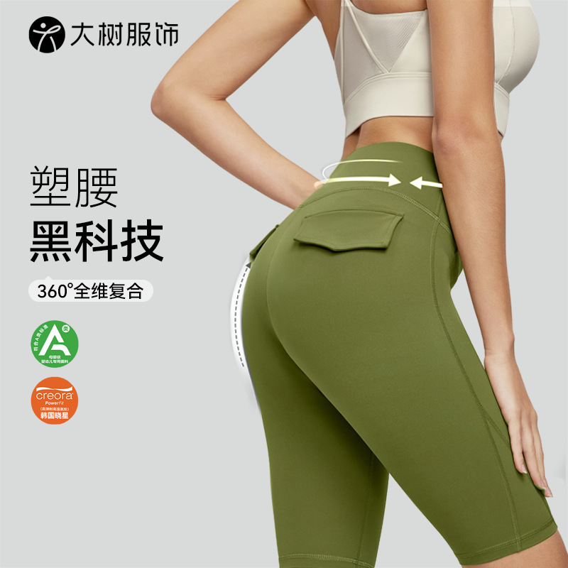 健身短裤女蜜桃臀欧美翘臀塑腰瑜伽五分裤复合腰头跑步运动紧身裤