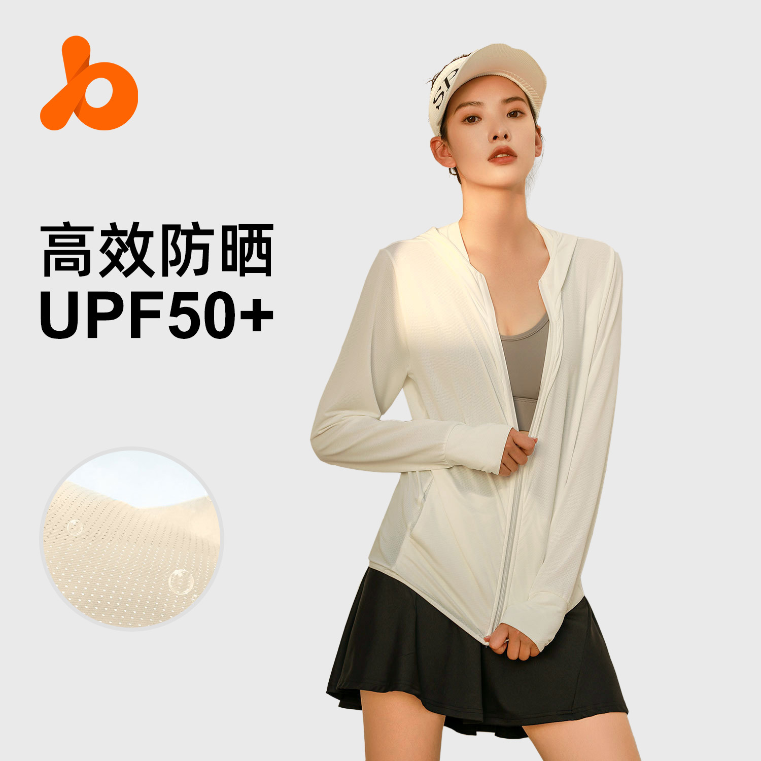 聚衣堂新款防晒外套薄款连帽防晒服女户外长袖提花透气防晒衣