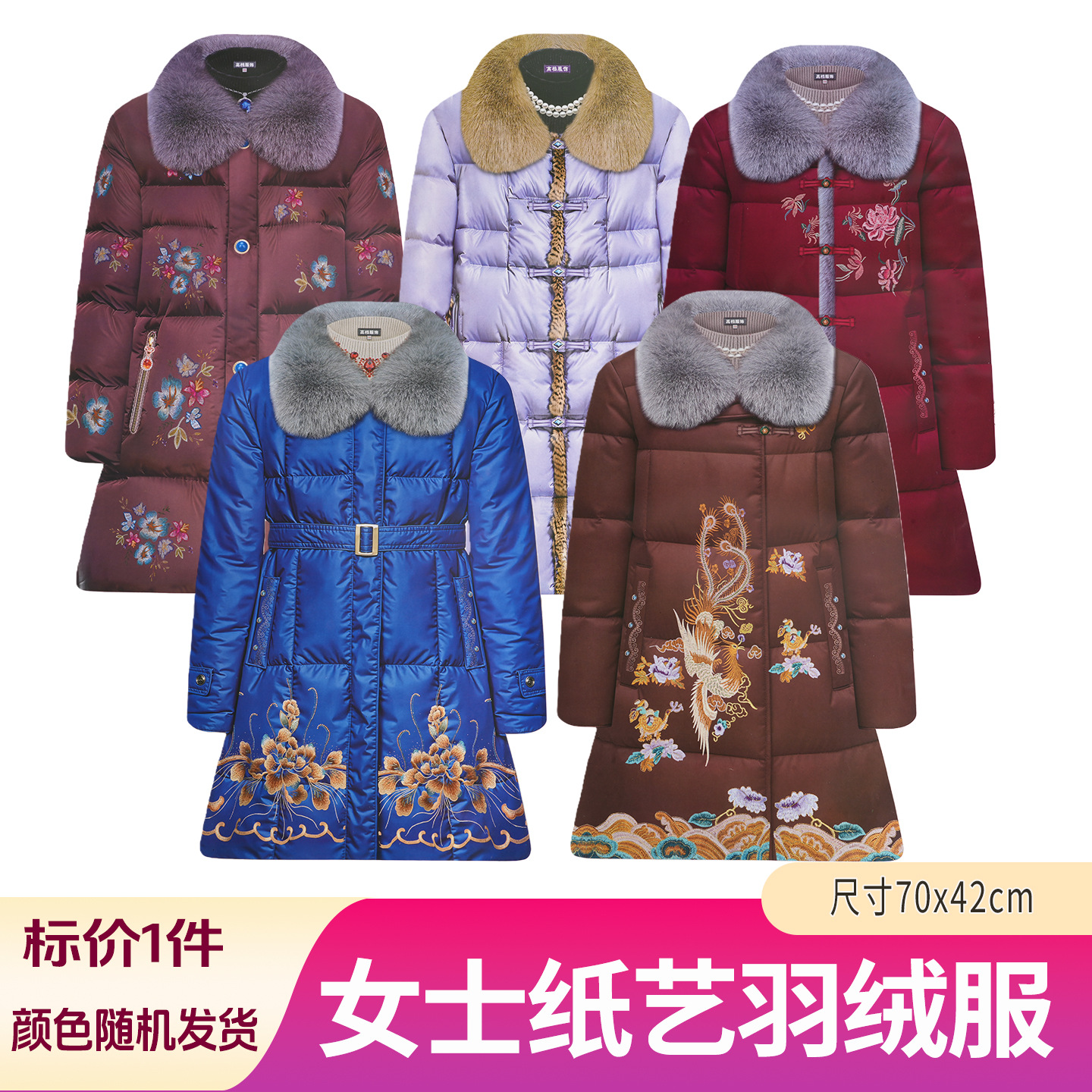 寒衣节爆卖长款女羽绒服棉服棉衣双面印刷纸寒衣纸衣服清明祭日