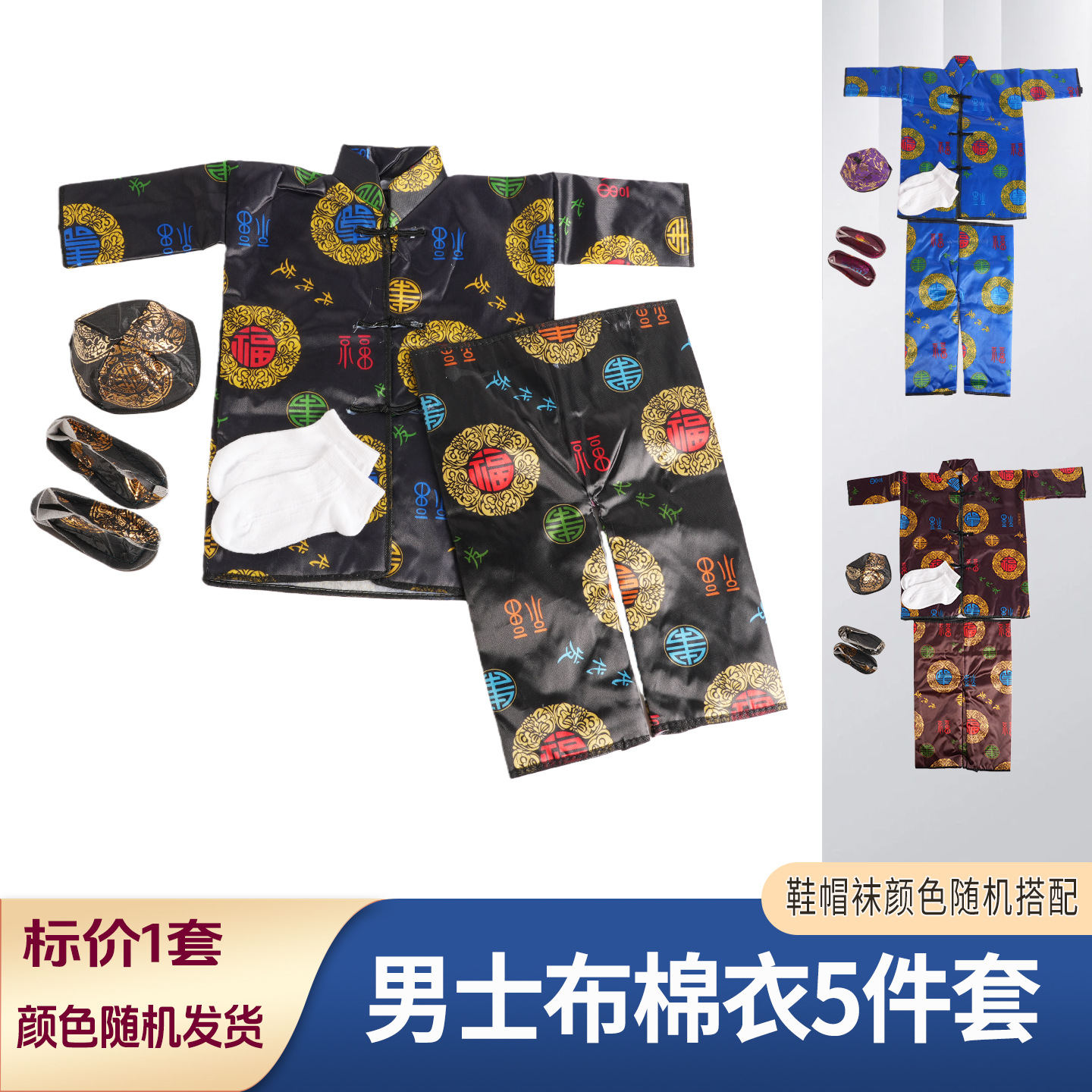 寒衣五件套加厚印花棉衣衣服十月一送寒衣全套祭祀纸布祭纸用品