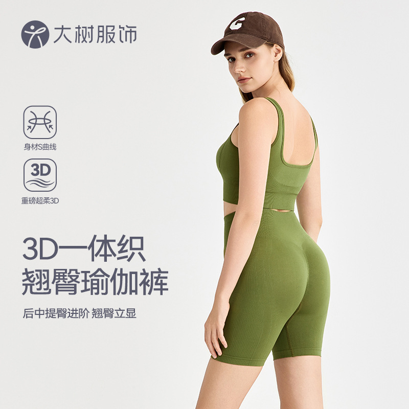 欧美运动短裤女外穿紧身高腰蜜桃臀瑜伽短裤透气无缝一体织健身裤