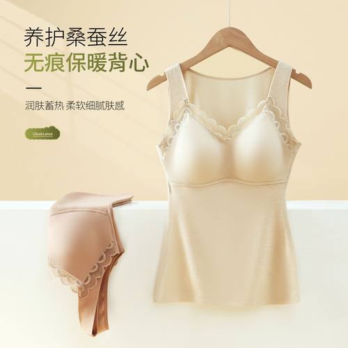 背心无痕打底衣女士修身塑形养护桑蚕丝滋润肌肤免穿文胸保暖上衣