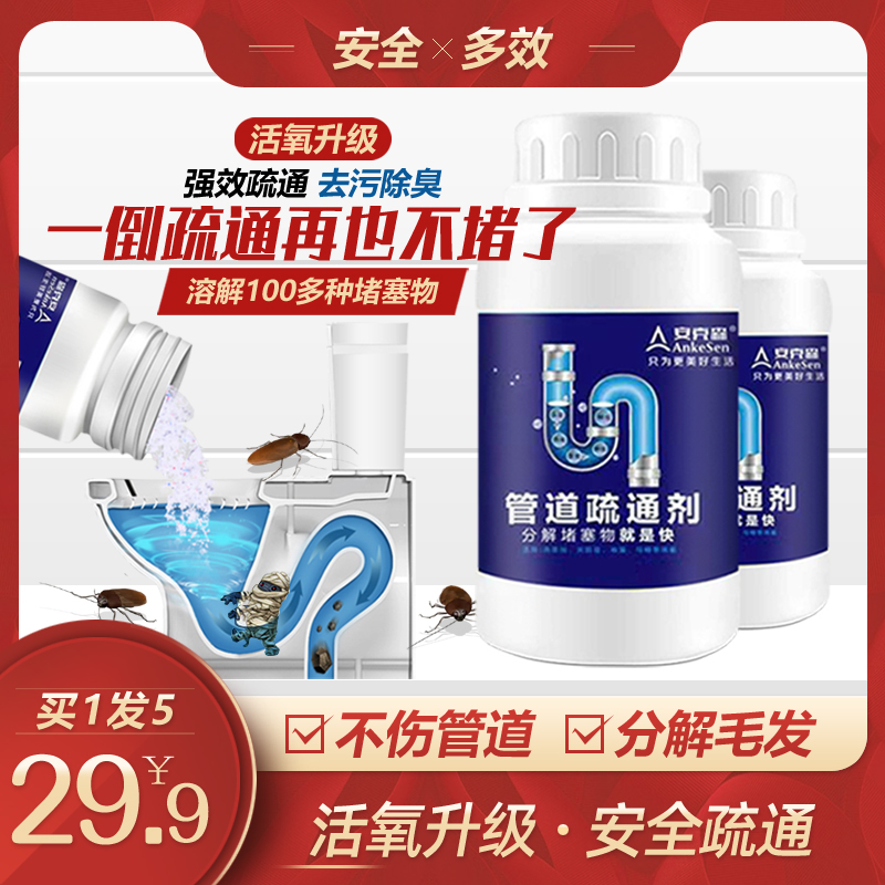 管道疏通解決堵塞異味問題