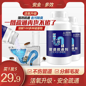 管道疏通神器解决堵塞异味问题